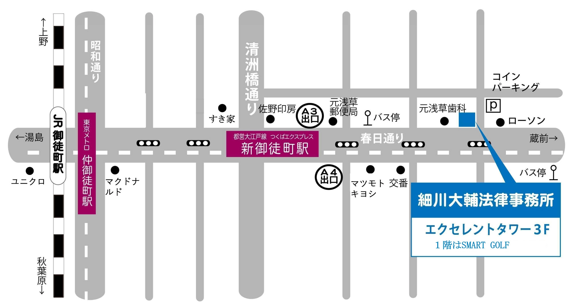 細川大輔法律事務所へのアクセス